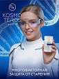 Кордасил Dr.Kosmoteros 20 капсул