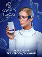Планета М - Оксиден Dr.Kosmoteros (вишня) 130 г