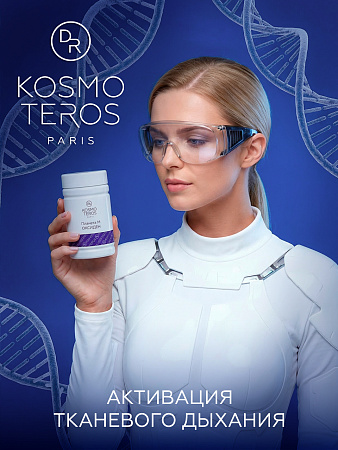 Планета М - Оксиден Dr.Kosmoteros (малина) 130 г